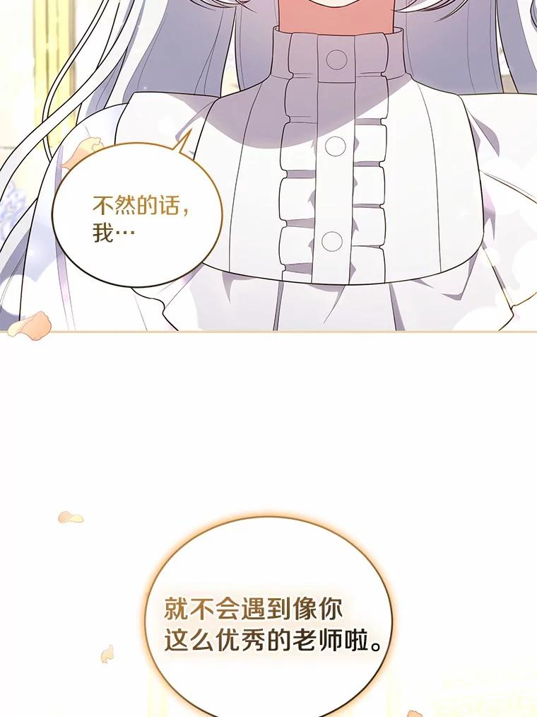 71.针线活 第60页
