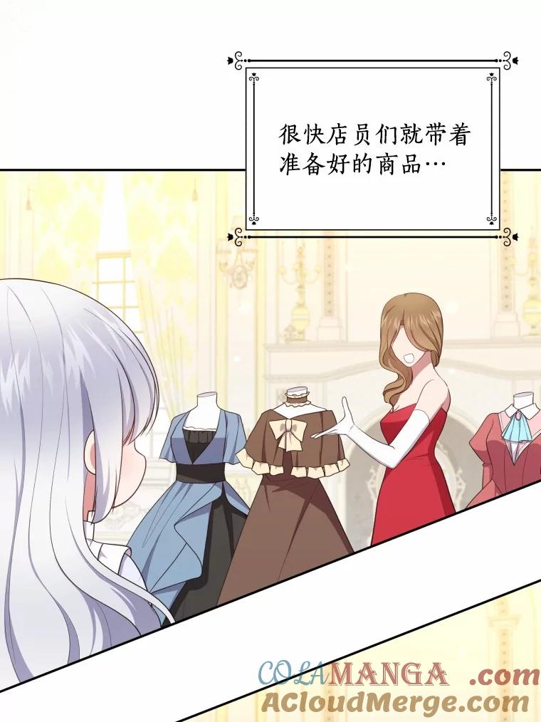 71.针线活 第64页