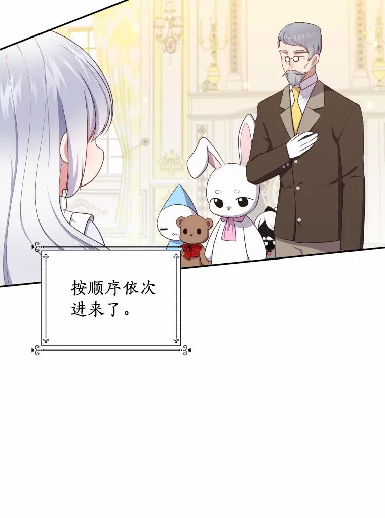 71.针线活 第65页