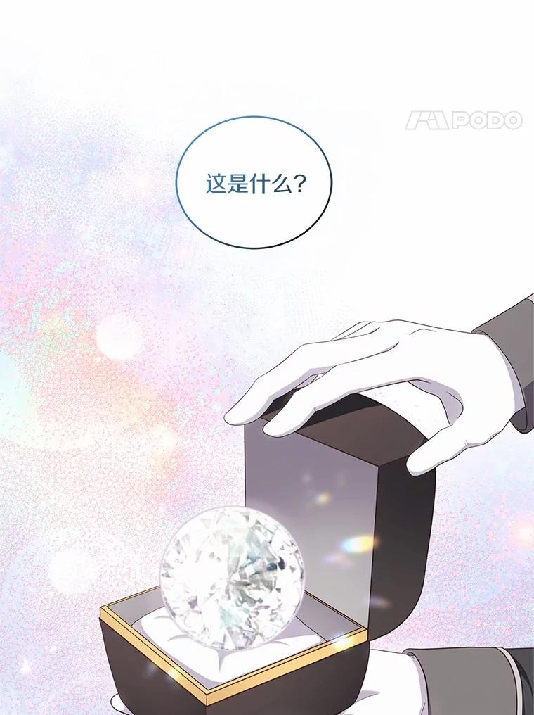 71.针线活 第66页
