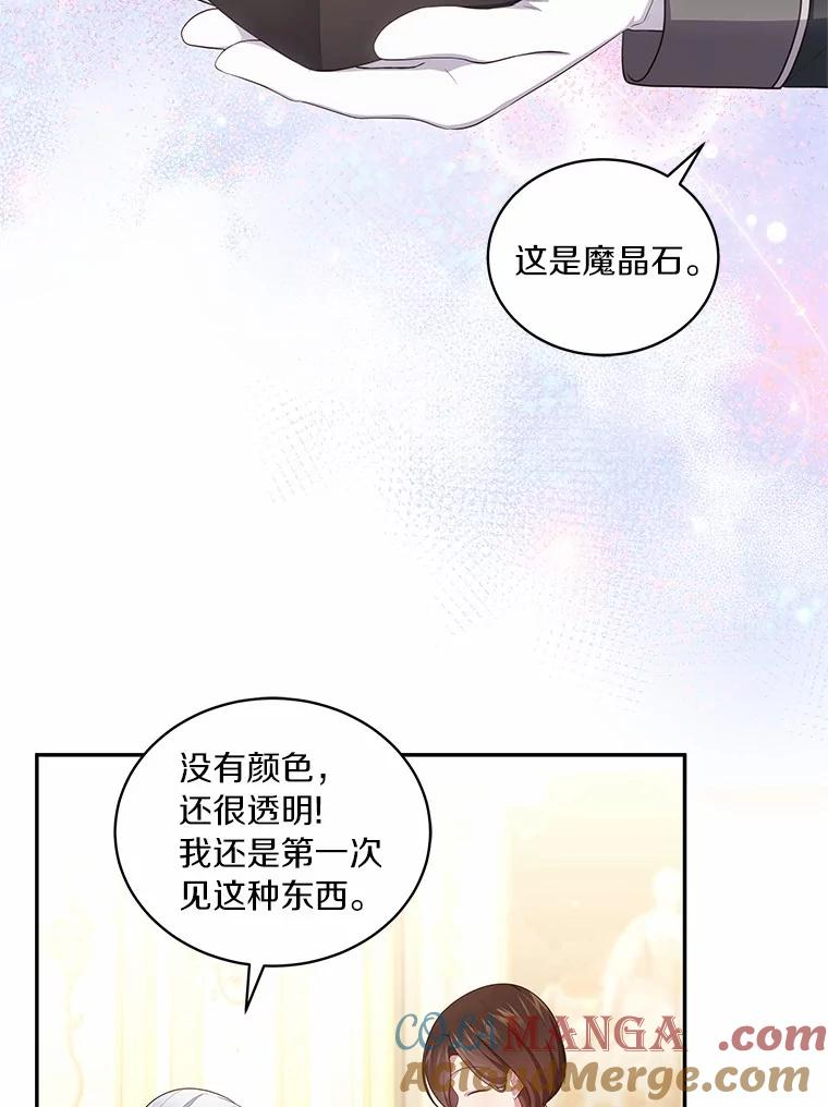 71.针线活 第67页
