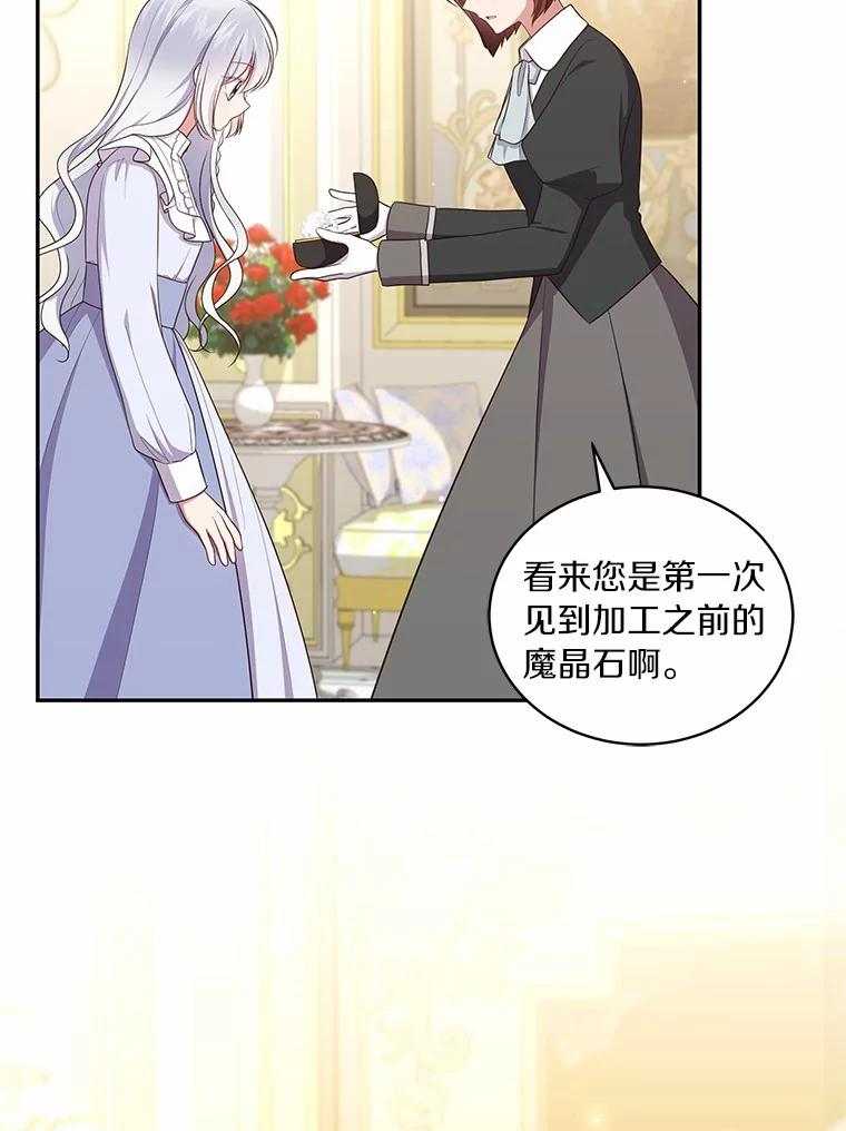 71.针线活 第68页