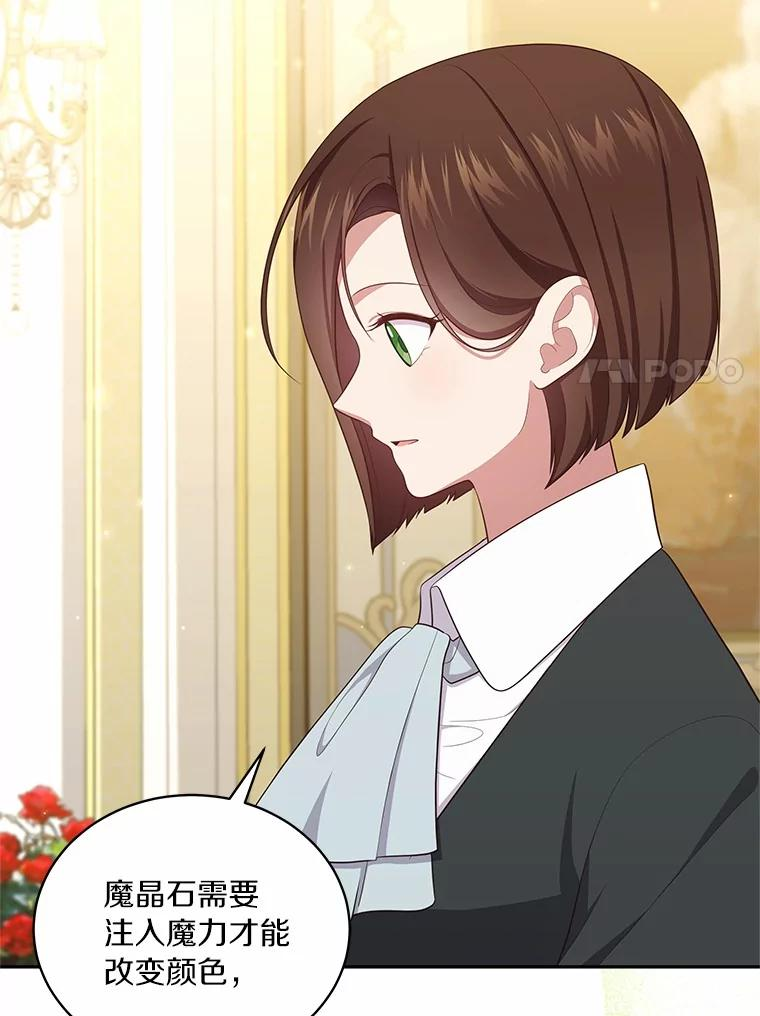 71.针线活 第69页