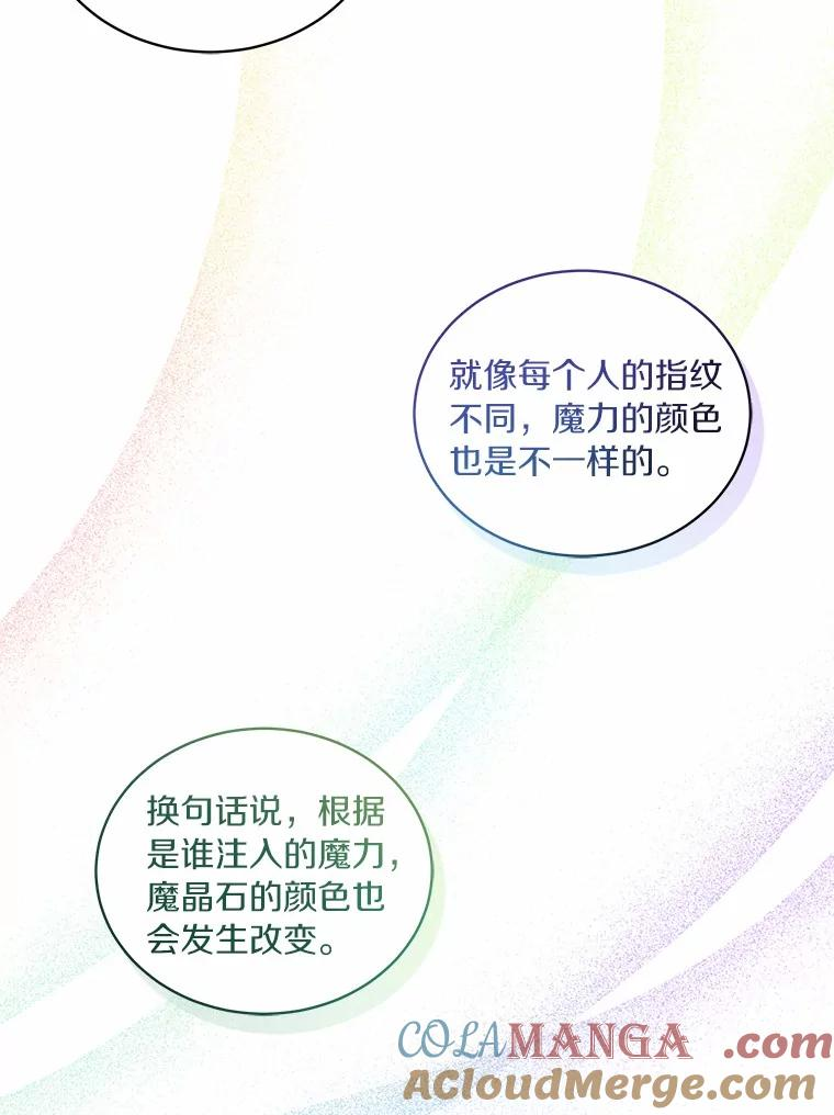 71.针线活 第70页