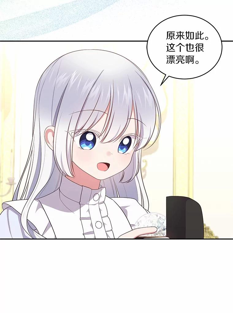 71.针线活 第71页