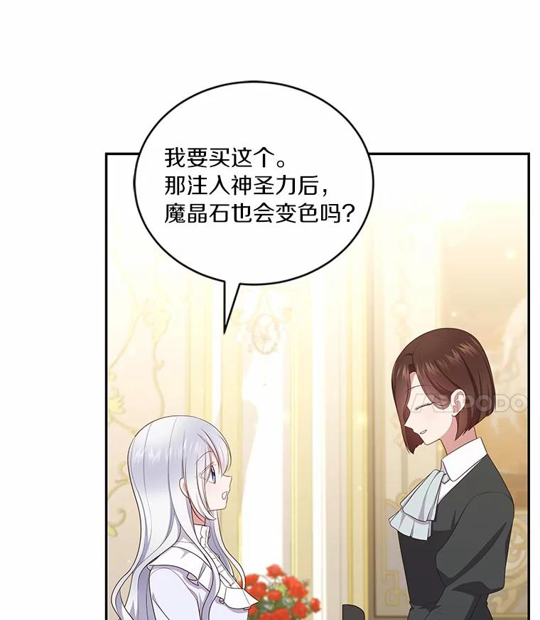 71.针线活 第72页