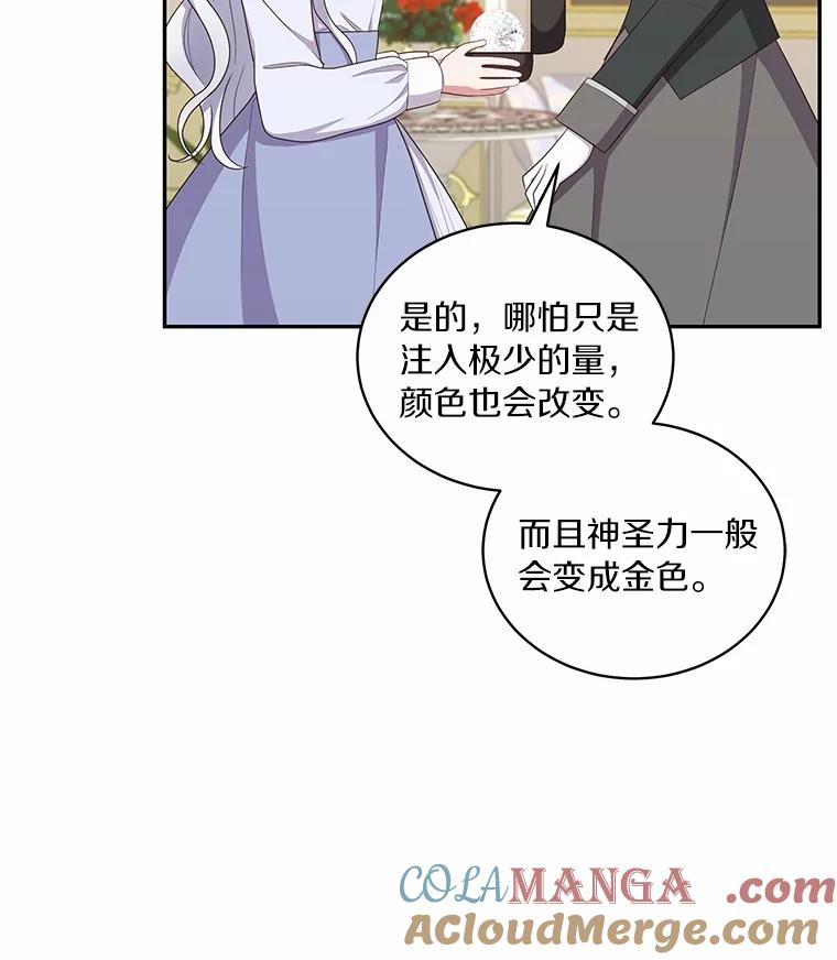 71.针线活 第73页