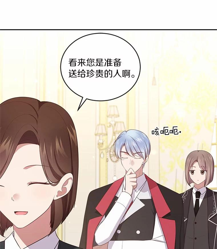 71.针线活 第74页