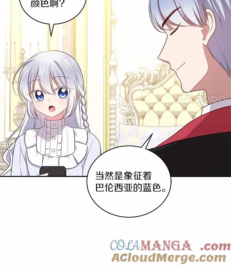 71.针线活 第76页