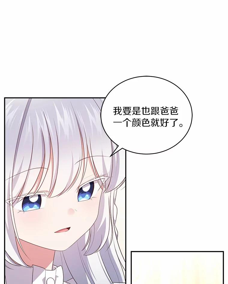 71.针线活 第77页