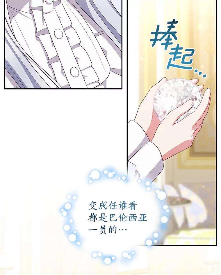 71.针线活 第78页