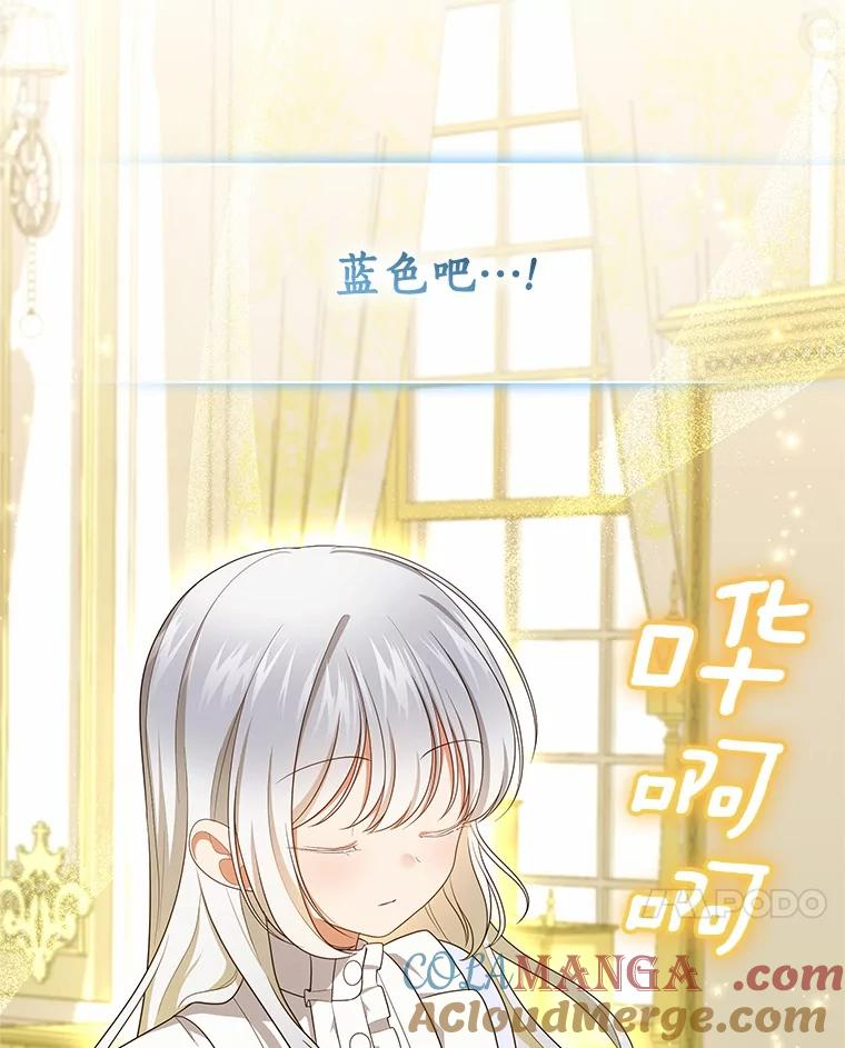 71.针线活 第79页