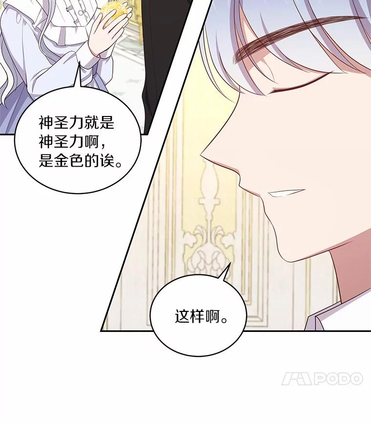 71.针线活 第86页