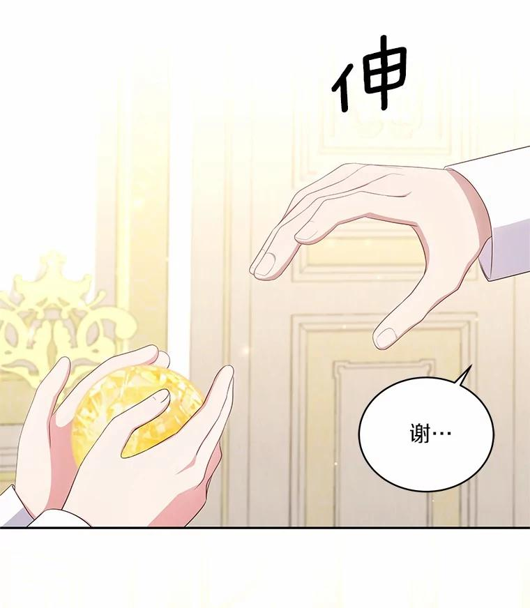 71.针线活 第87页