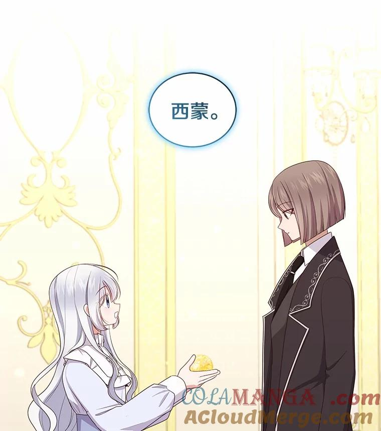71.针线活 第91页