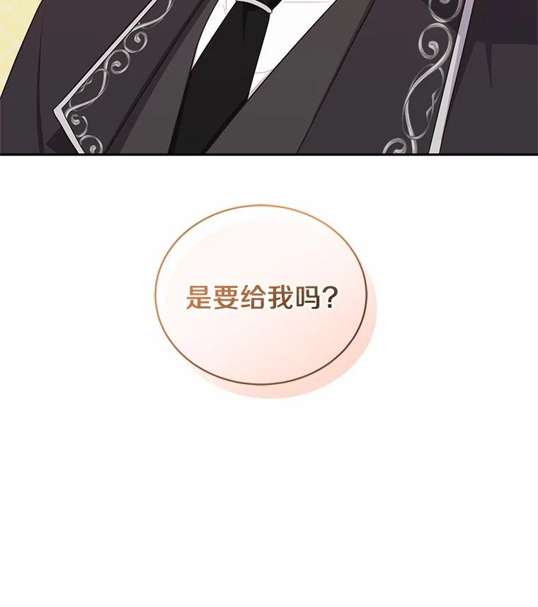 71.针线活 第96页