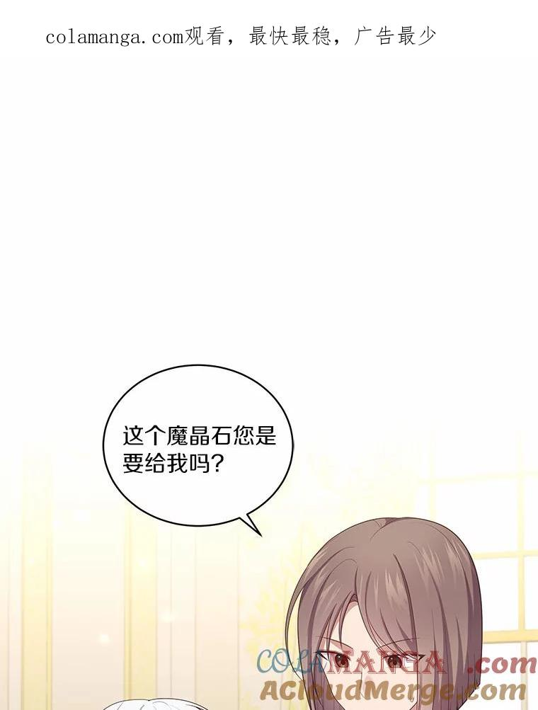72.贵重的礼物 第1页
