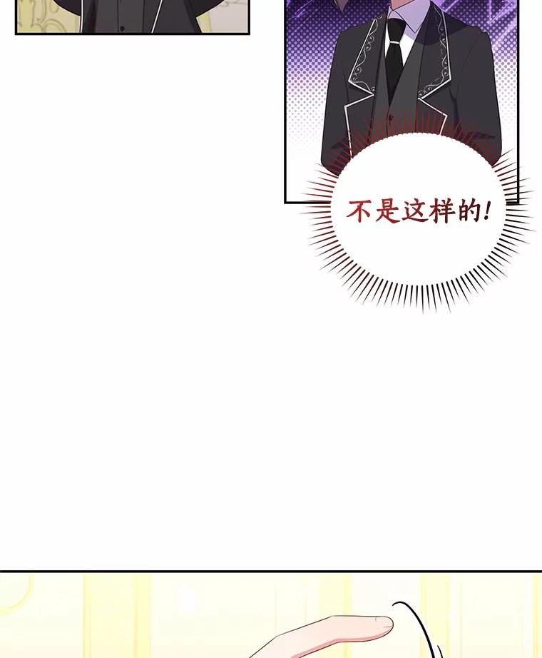 72.贵重的礼物 第7页