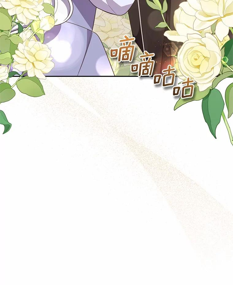 72.贵重的礼物 第10页