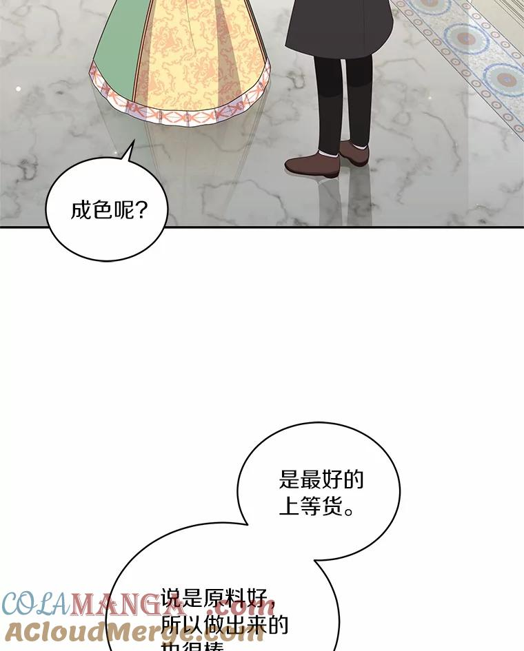 72.贵重的礼物 第17页