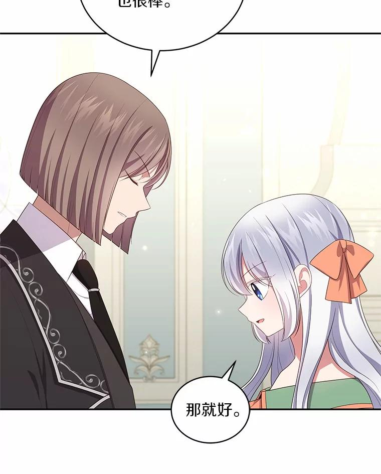 72.贵重的礼物 第18页