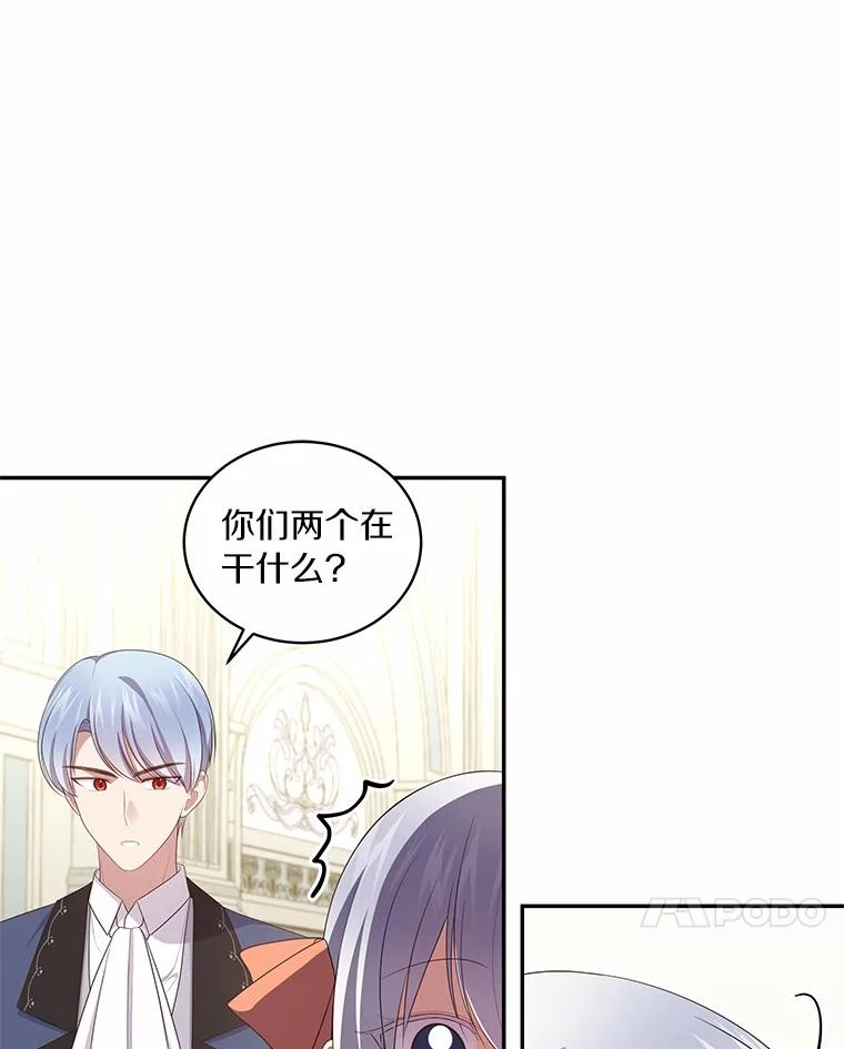 72.贵重的礼物 第19页