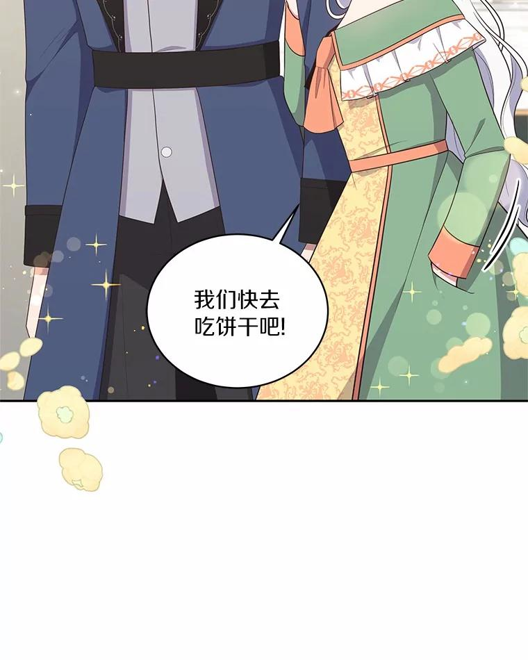 72.贵重的礼物 第22页
