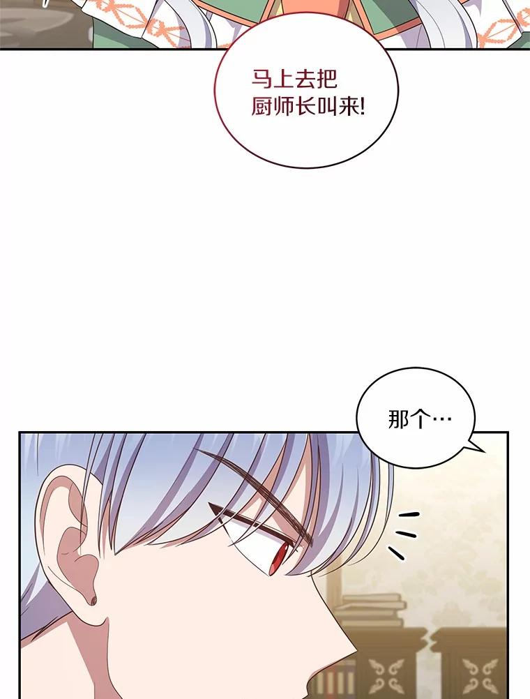 72.贵重的礼物 第27页