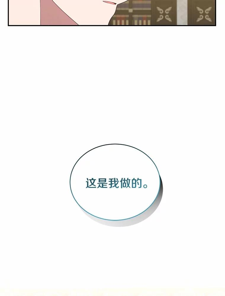 72.贵重的礼物 第28页