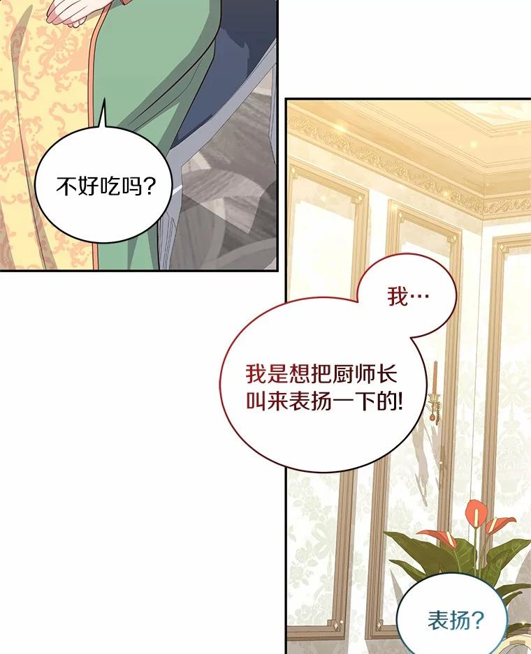 72.贵重的礼物 第32页