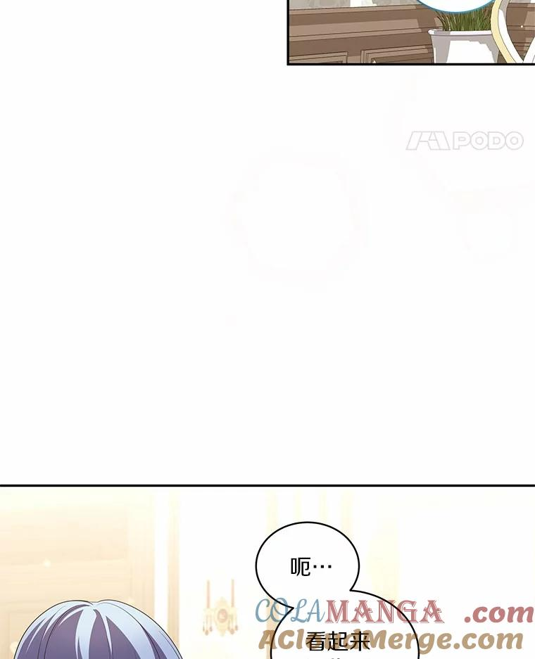 72.贵重的礼物 第33页