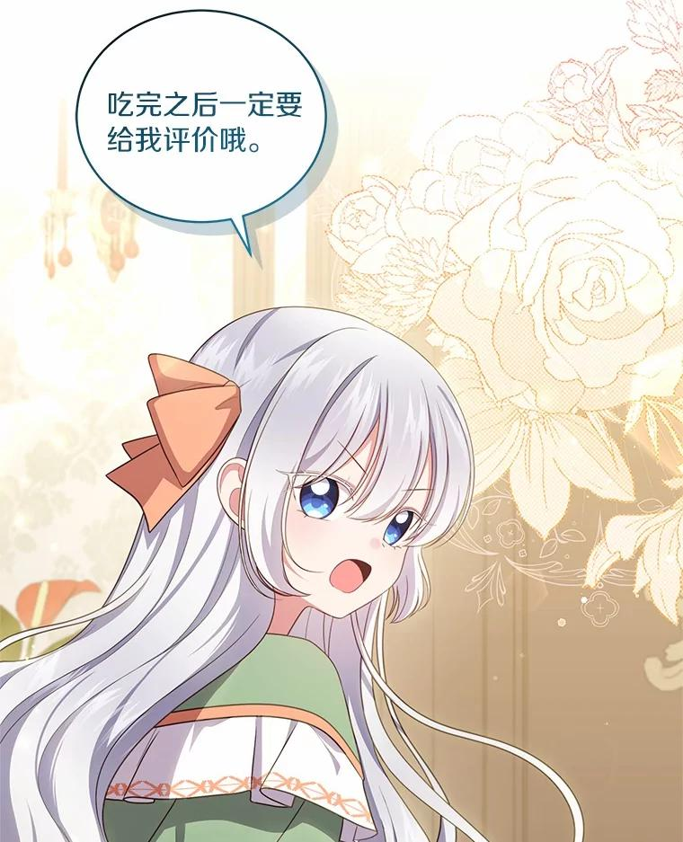 72.贵重的礼物 第35页