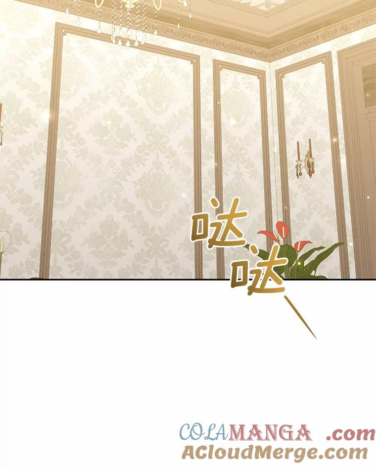 72.贵重的礼物 第37页