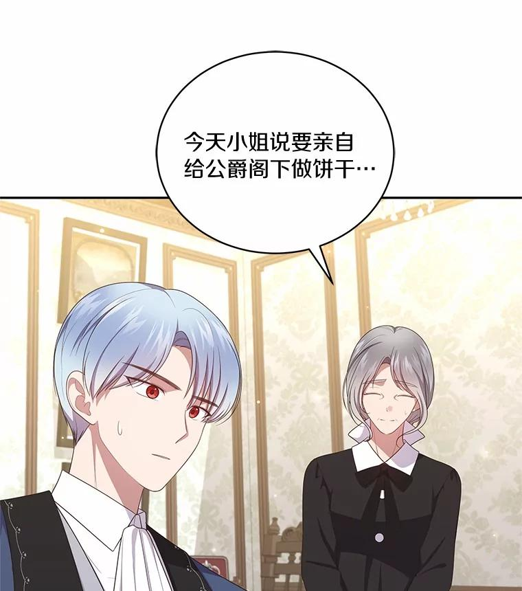 72.贵重的礼物 第38页