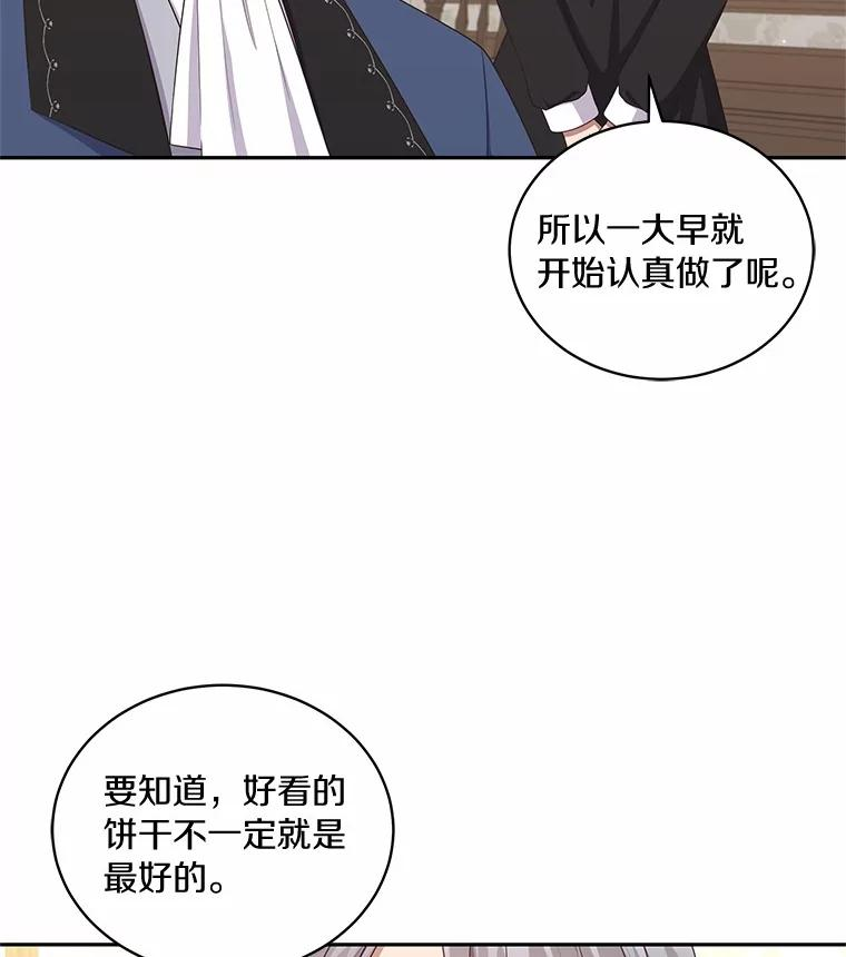 72.贵重的礼物 第39页