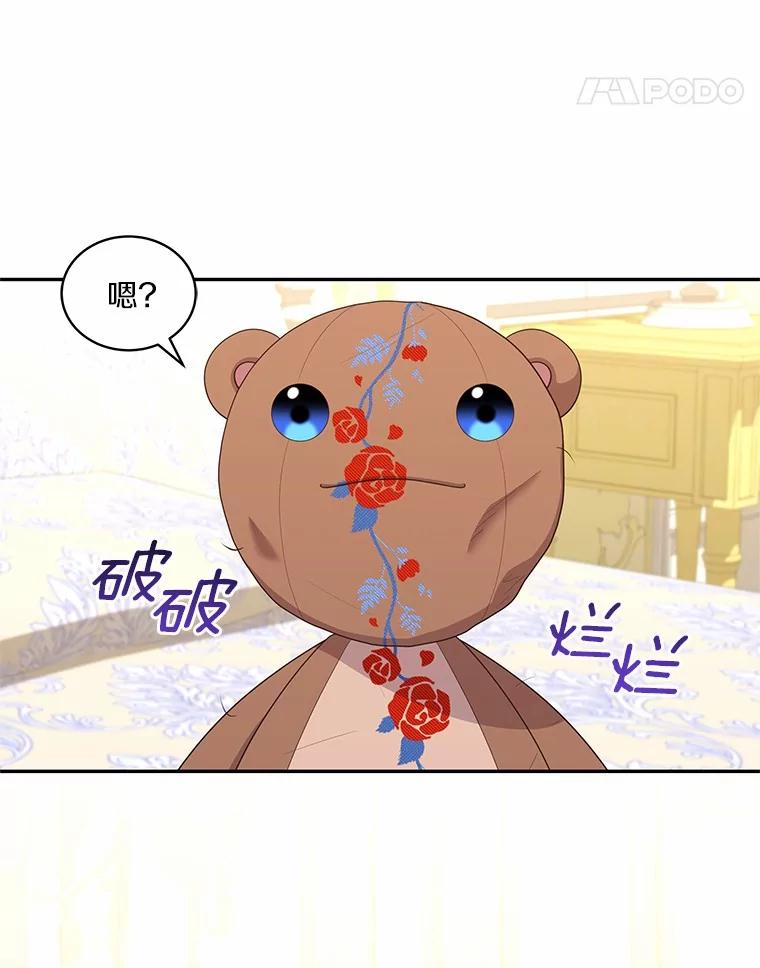 72.贵重的礼物 第44页