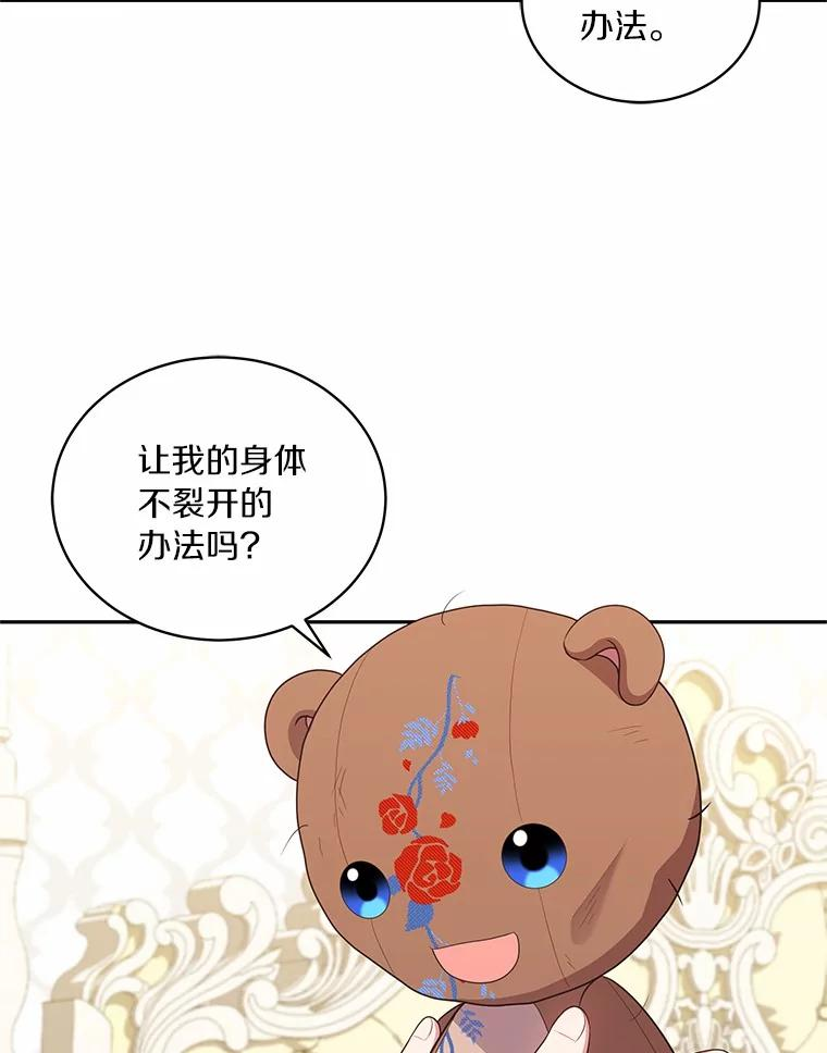 72.贵重的礼物 第46页