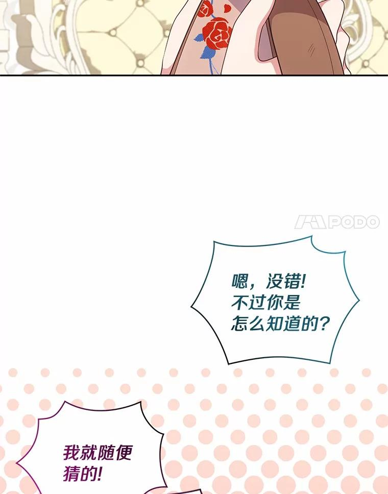 72.贵重的礼物 第47页