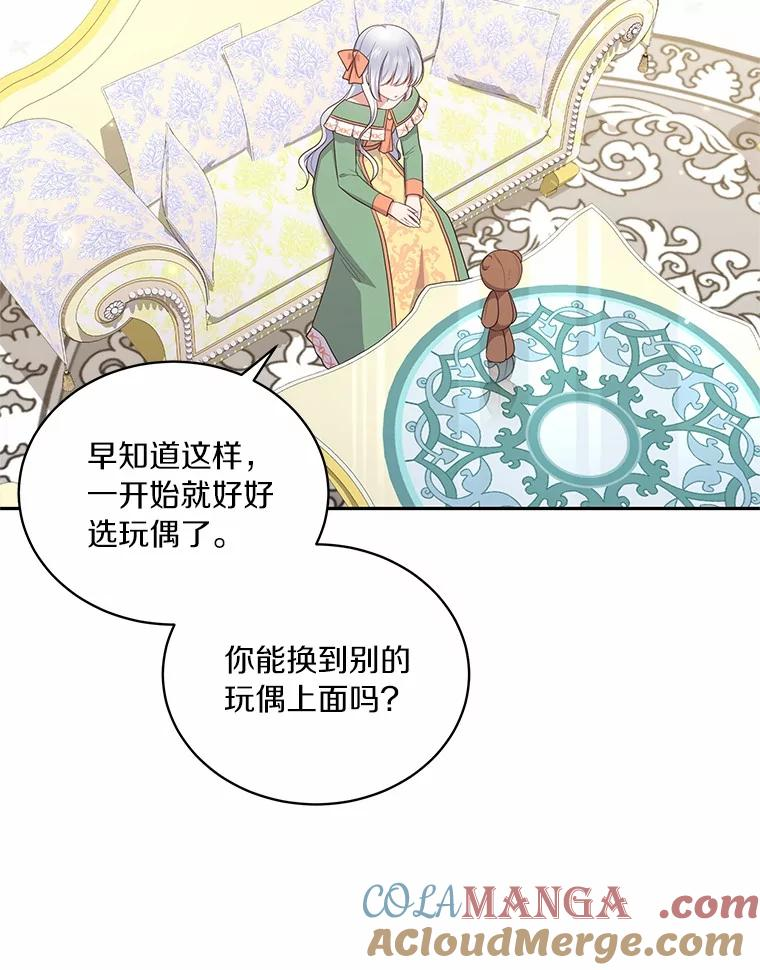 72.贵重的礼物 第49页
