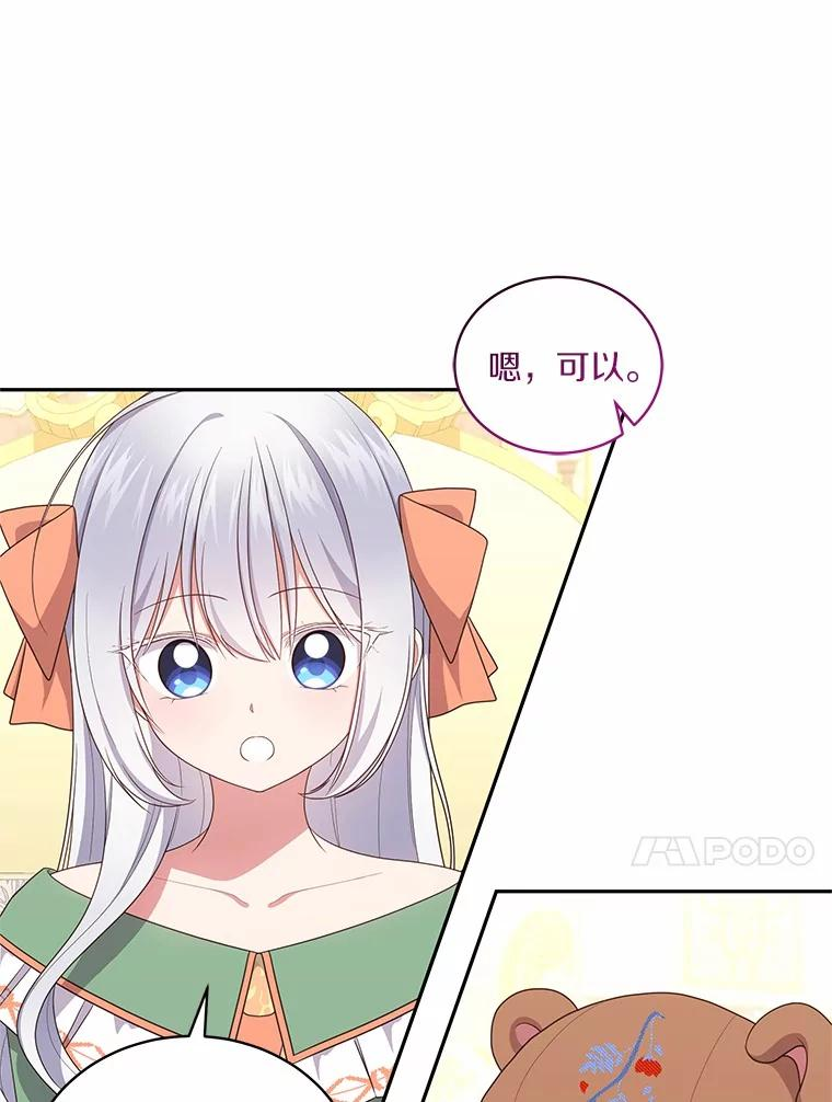 72.贵重的礼物 第50页
