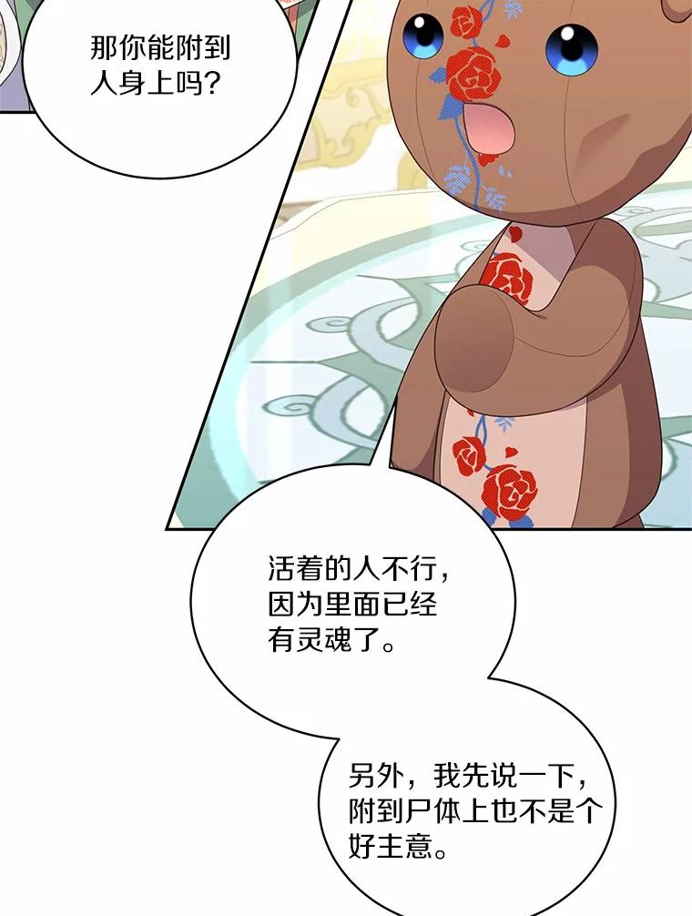 72.贵重的礼物 第51页