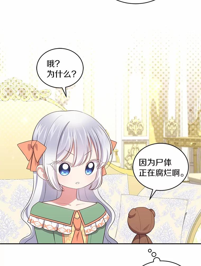 72.贵重的礼物 第52页