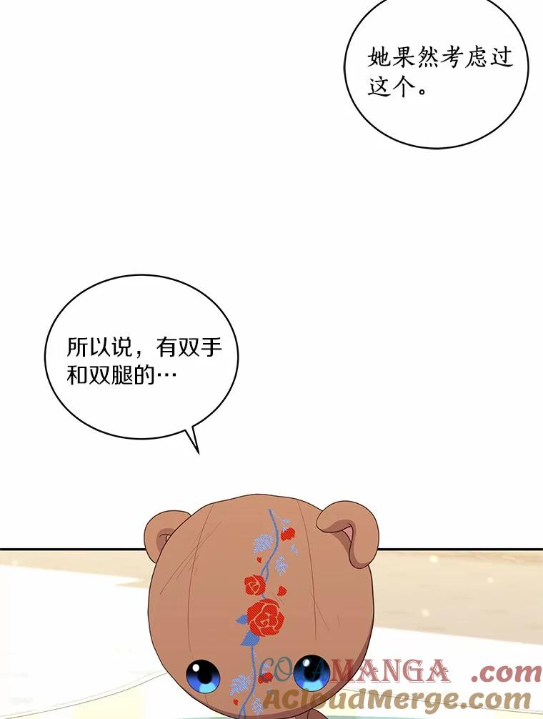 72.贵重的礼物 第53页