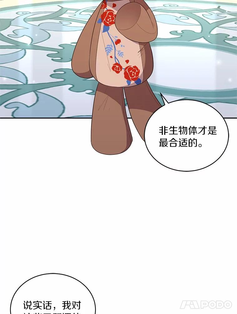 72.贵重的礼物 第54页