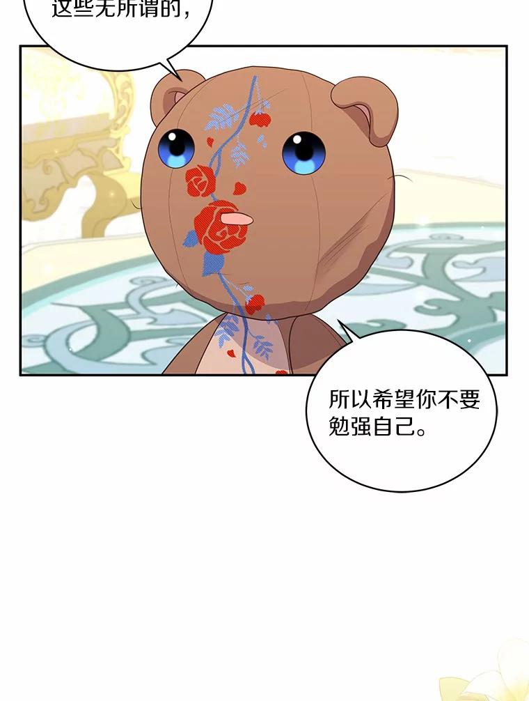 72.贵重的礼物 第55页