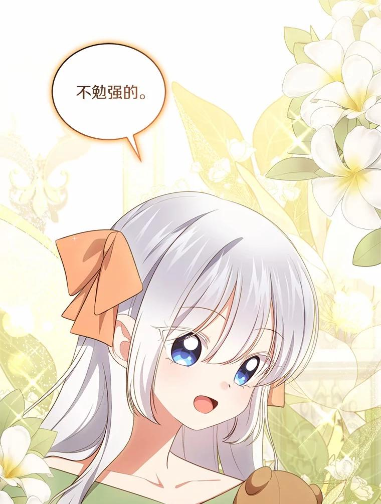 72.贵重的礼物 第56页