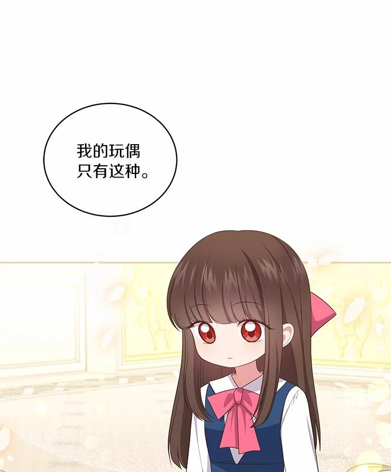 72.贵重的礼物 第58页