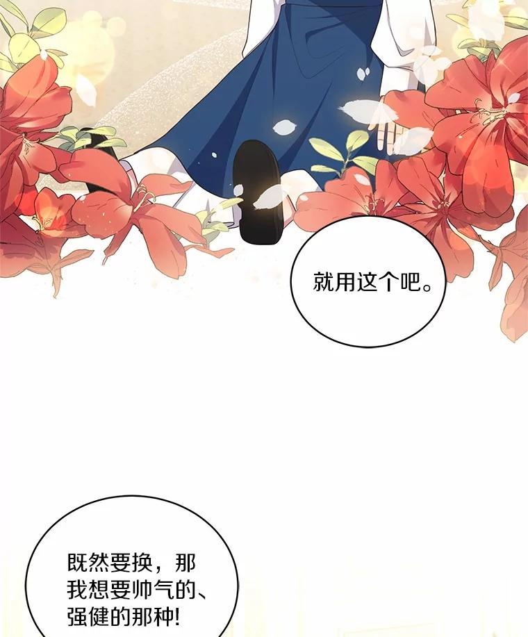 72.贵重的礼物 第59页