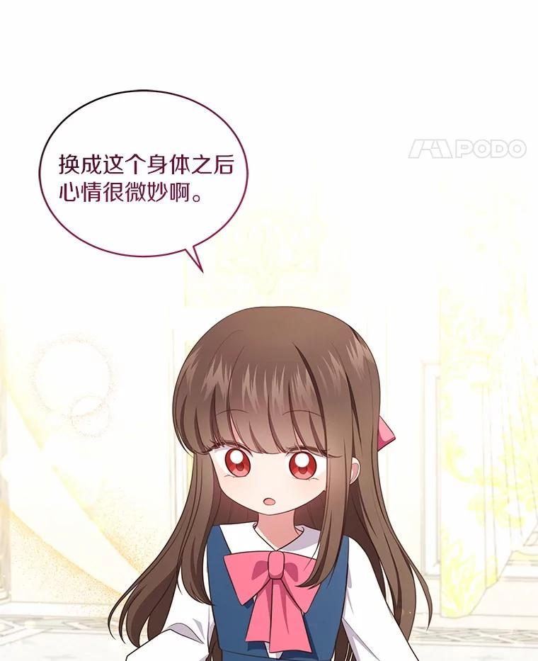 72.贵重的礼物 第64页