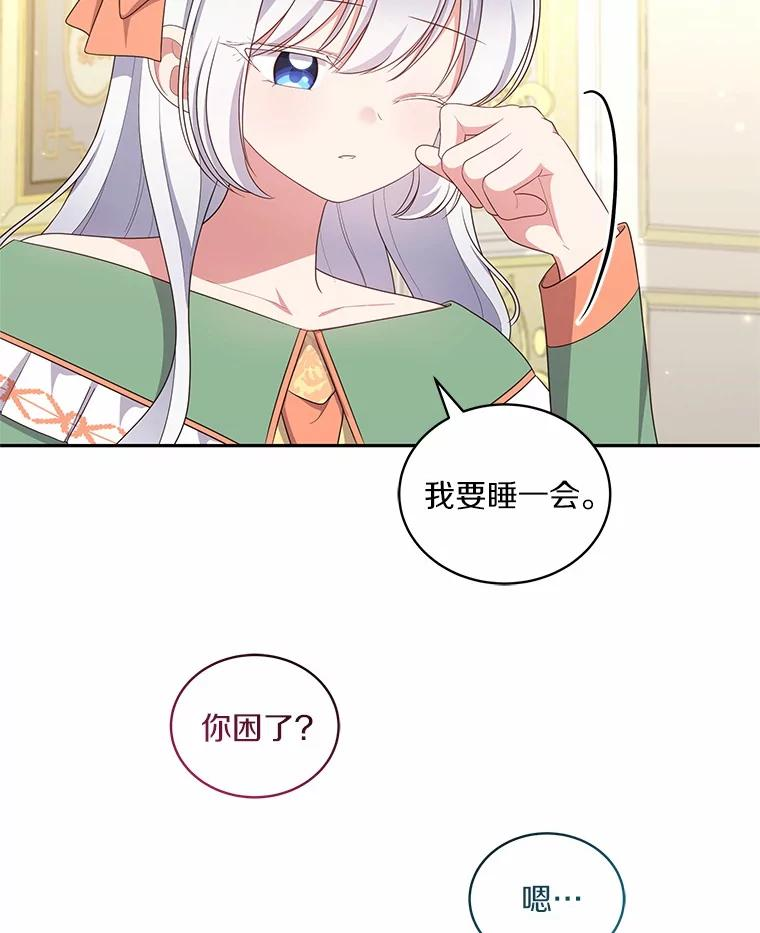 72.贵重的礼物 第66页